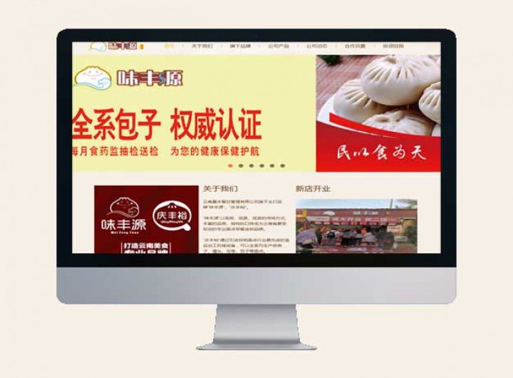 嘉豐餐飲管理有限公司官網(wǎng)